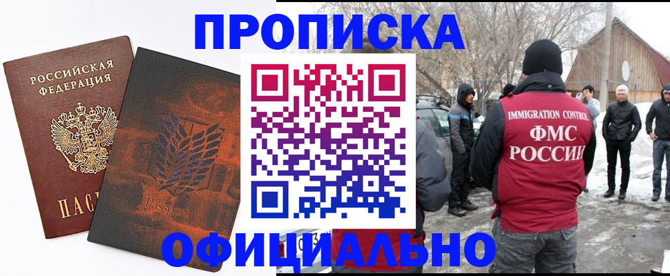 прописка от собственника в Губкинском