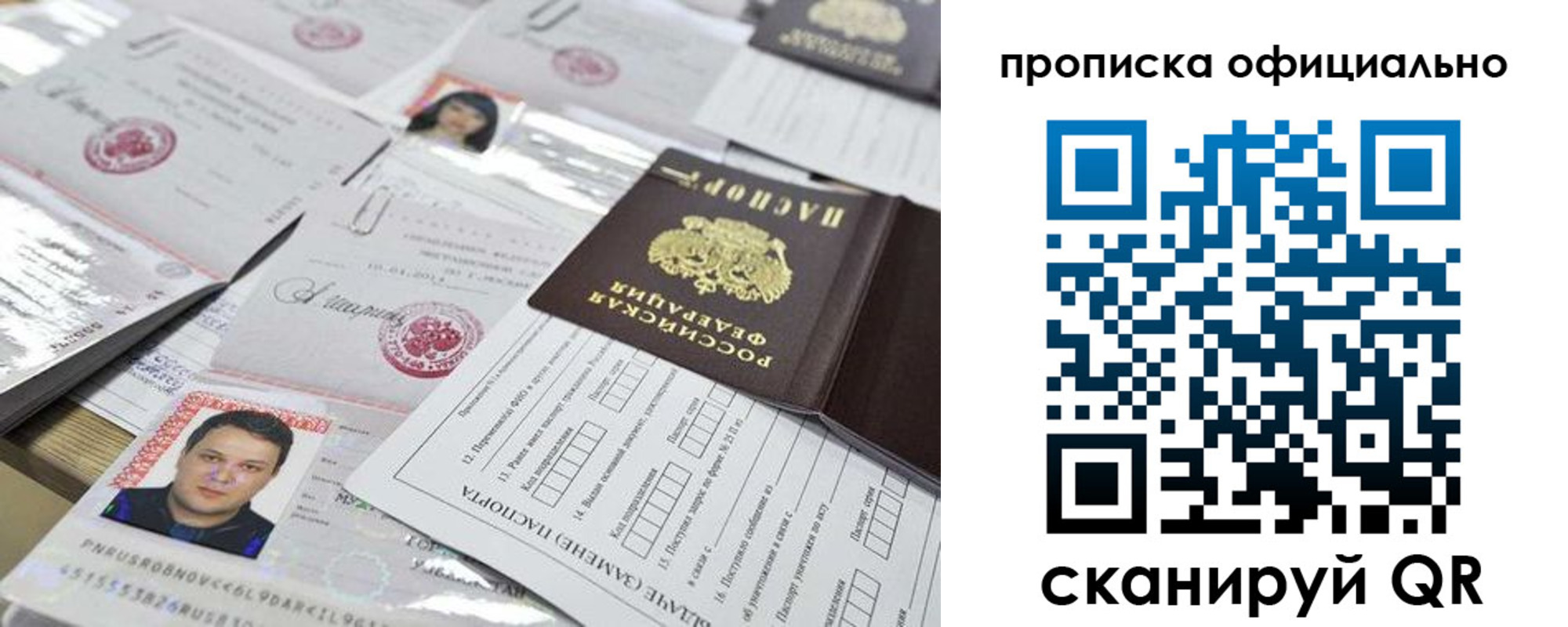 временная регистрация для всех в Губкинском