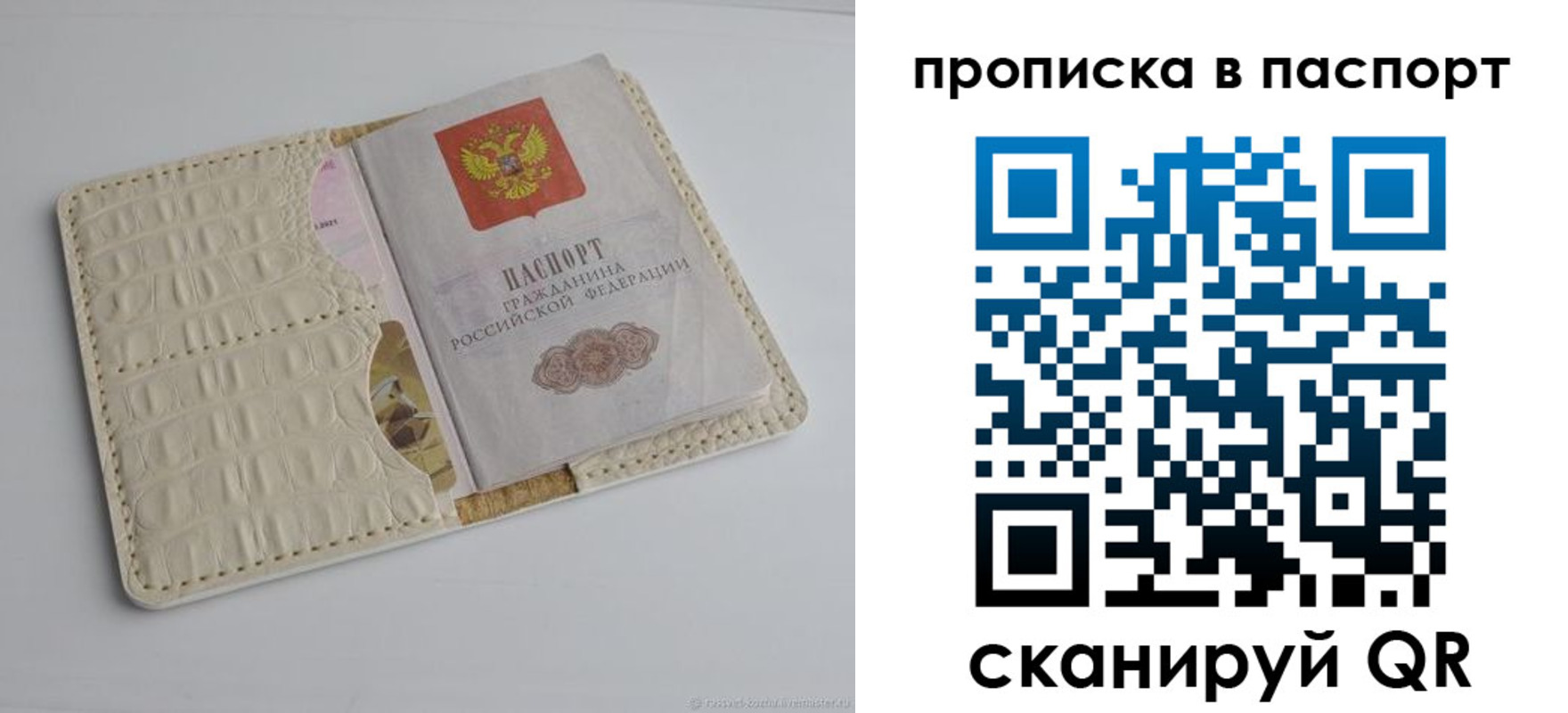 временная прописка в Губкинском