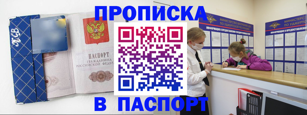 временная регистрация в Губкинском