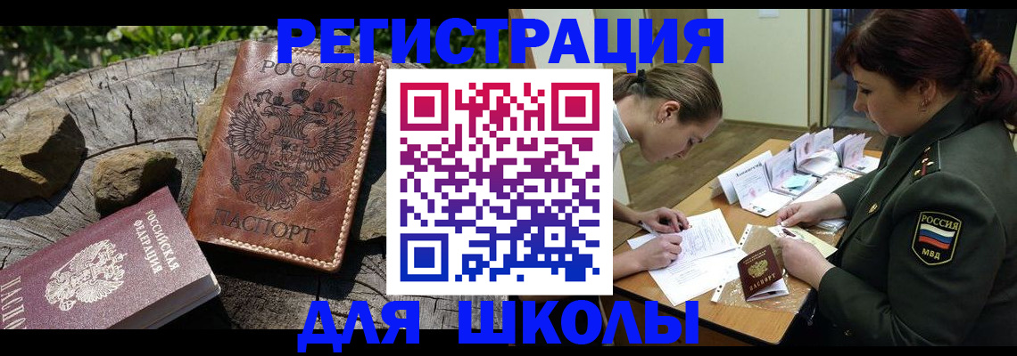 прописка гарантия в Губкинском