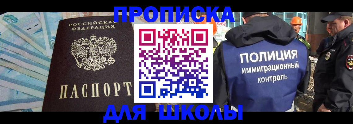 прописка регистрация в Губкинском