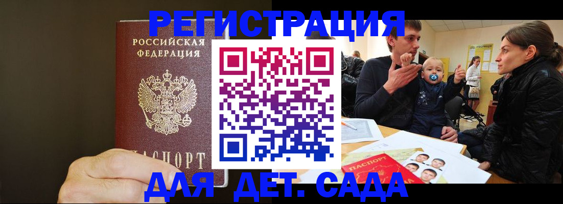 временная регистрация в Губкинском