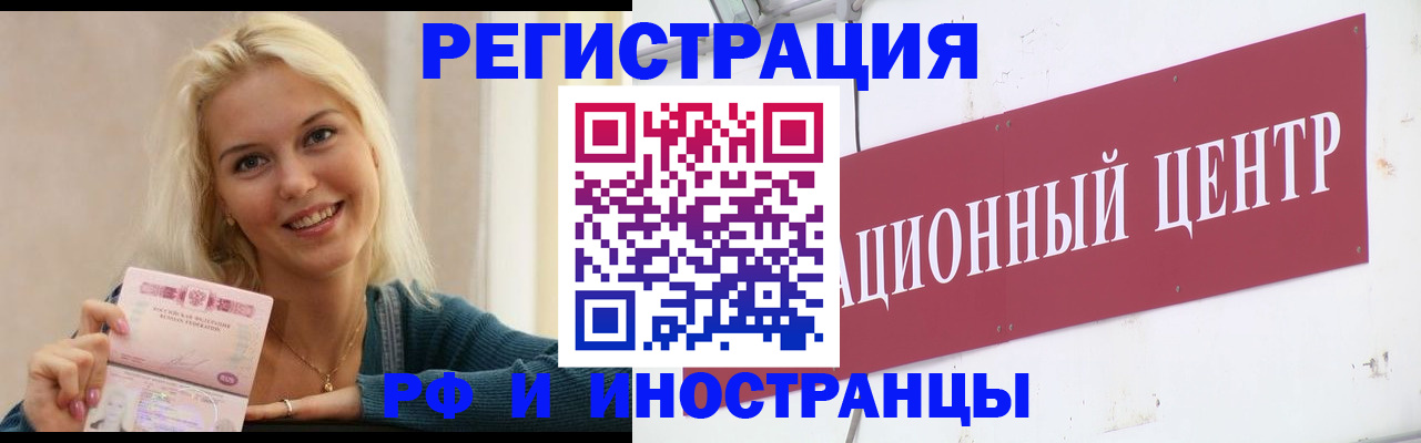 временная регистрация поиск в Губкинском