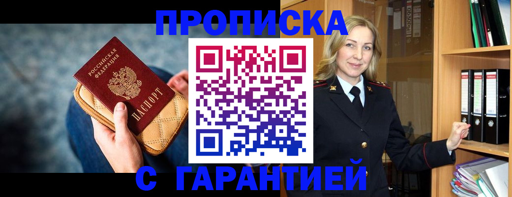 прописка для кредита в Губкинском