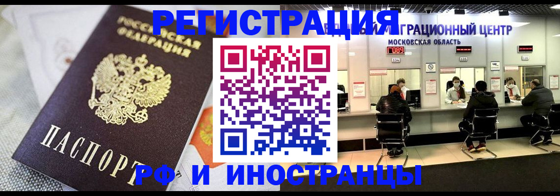 прописка законно в Губкинском