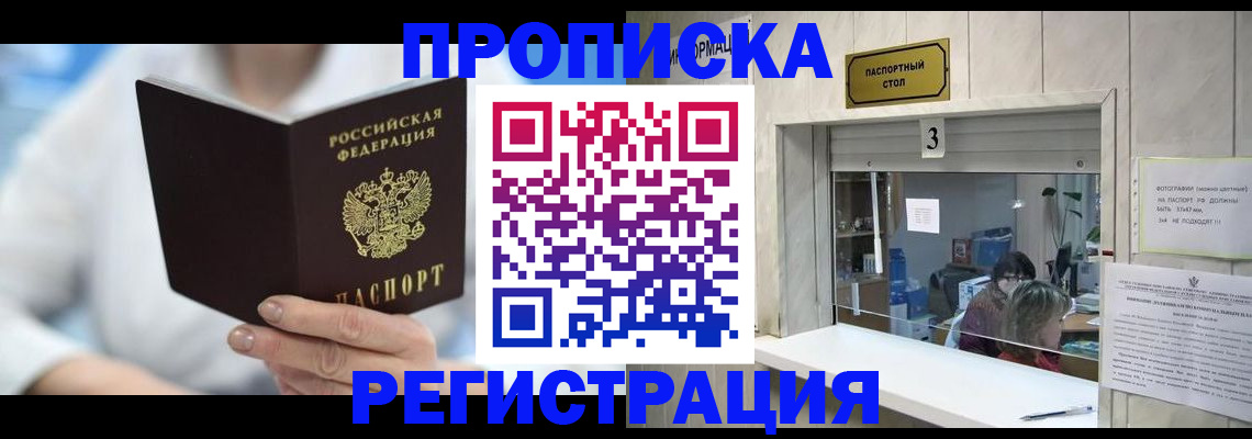 найти адрес прописки в Губкинском