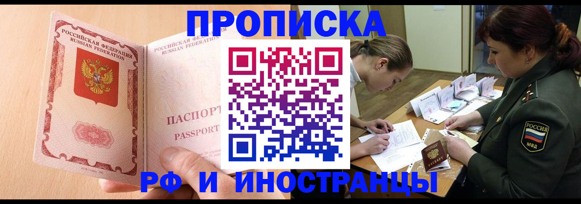 прописка поиск в Губкинском