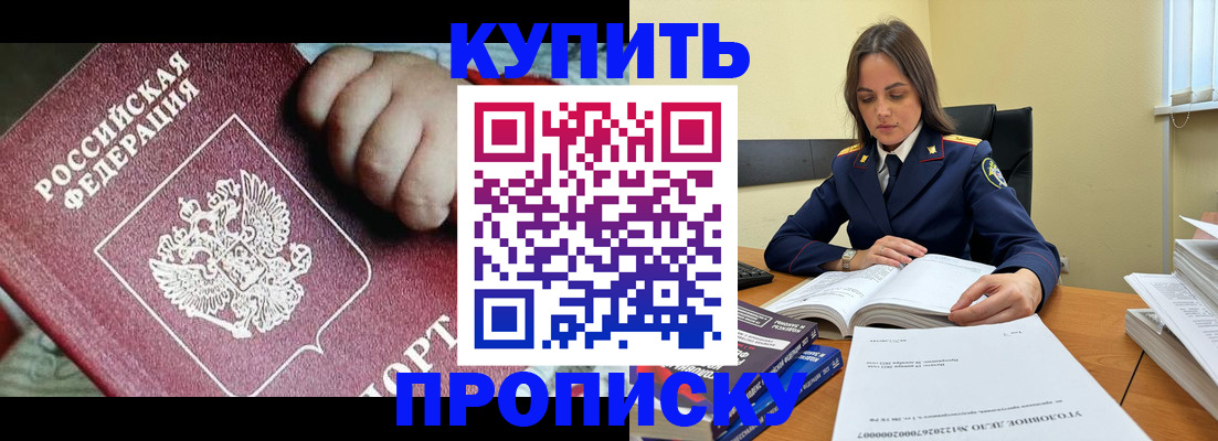 прописка поиск в Губкинском