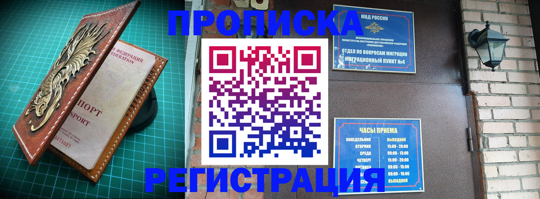 временная регистрация собственник в Губкинском